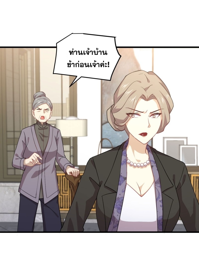 Immortal Swordsman in The Reverse World ข้าเซียนกระบี่ไม่เกาะสตรี ตอนที่ 86 หน้า 19