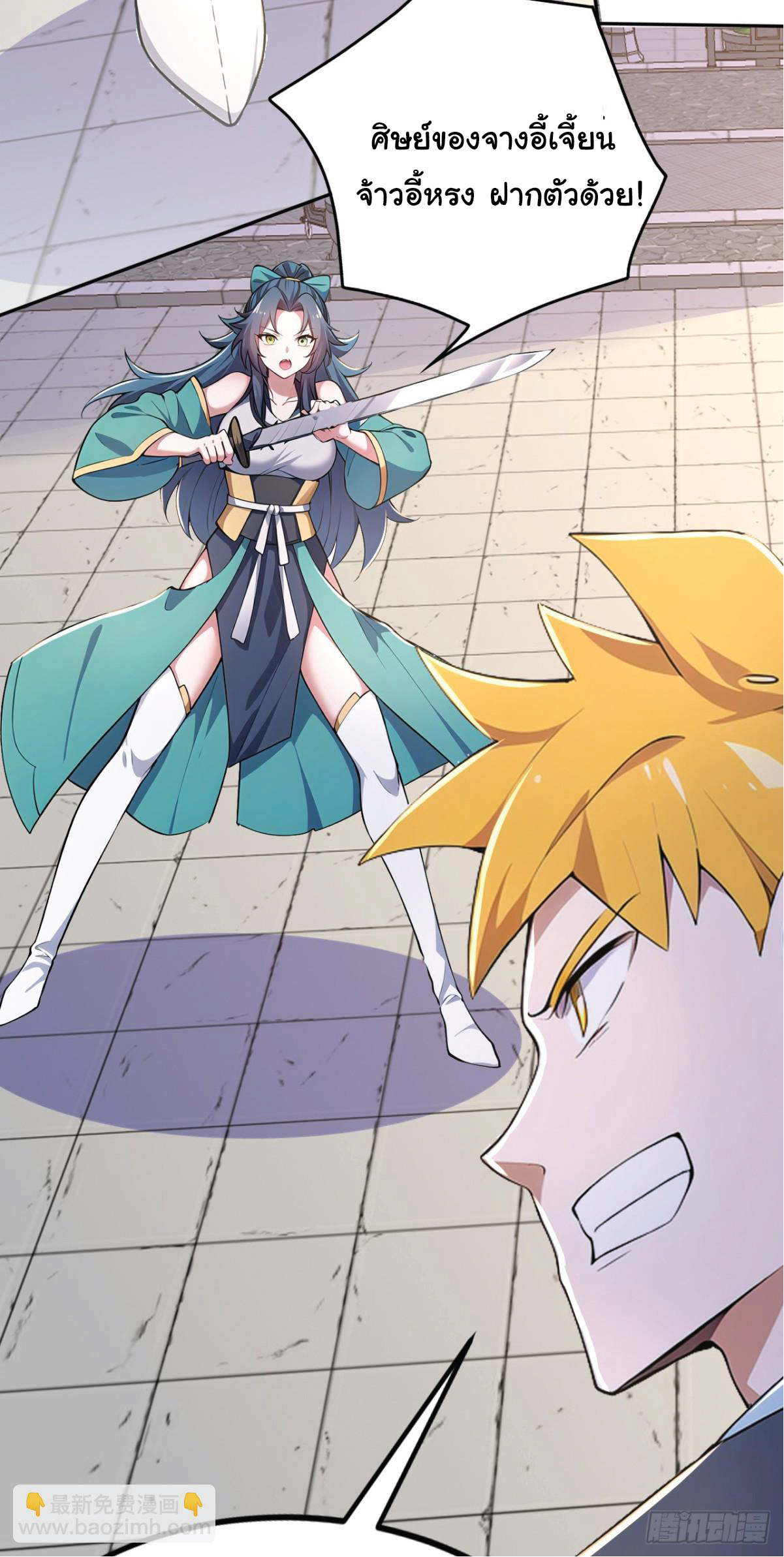 I Get Stronger Just by Lying down while My Apprentice Cultivates ตอนที่ 21 หน้า 89