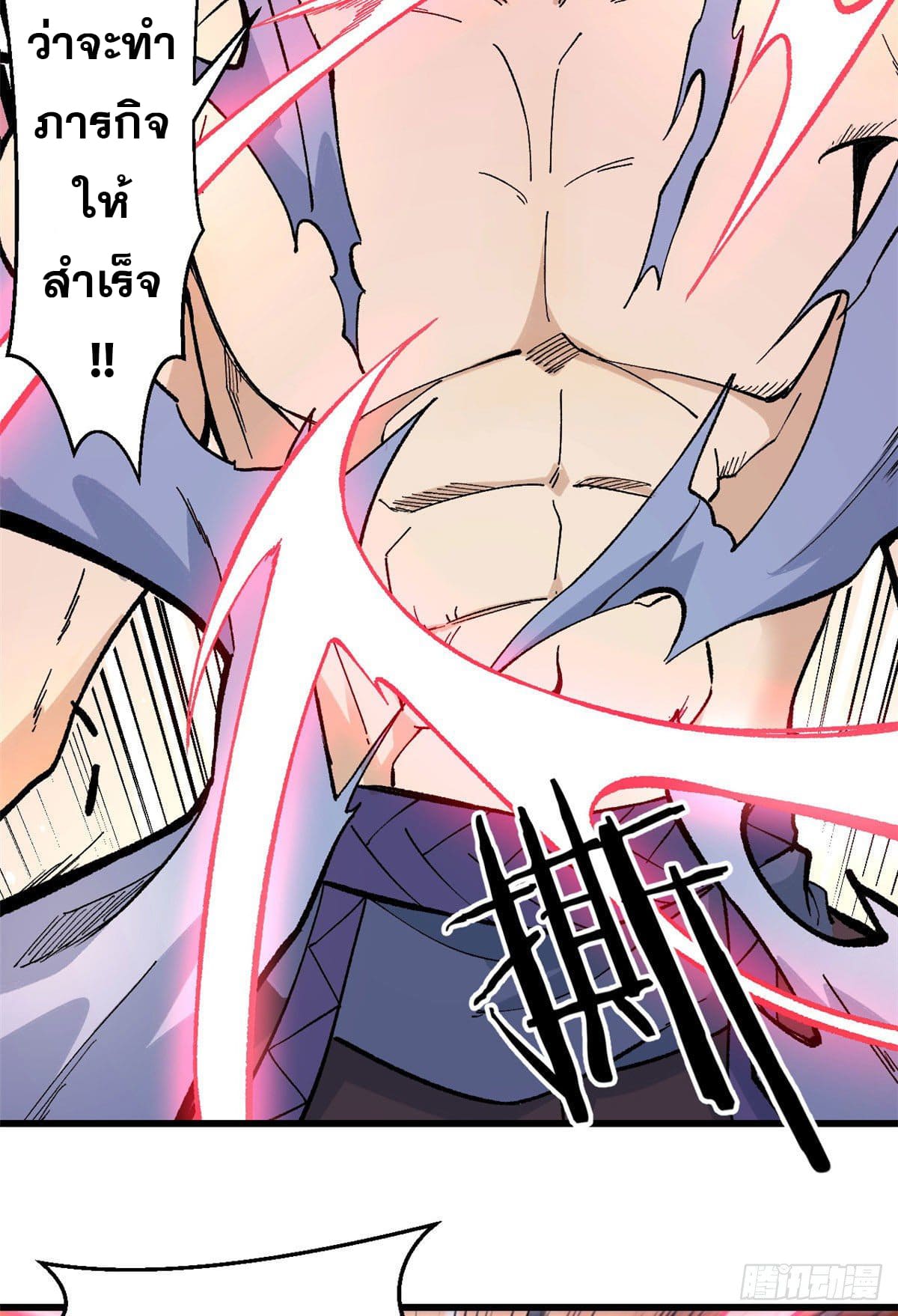 นิกายที่แข็งแกร่งที่สุด (ทันจีน) ตอนที่ 76 หน้า 6