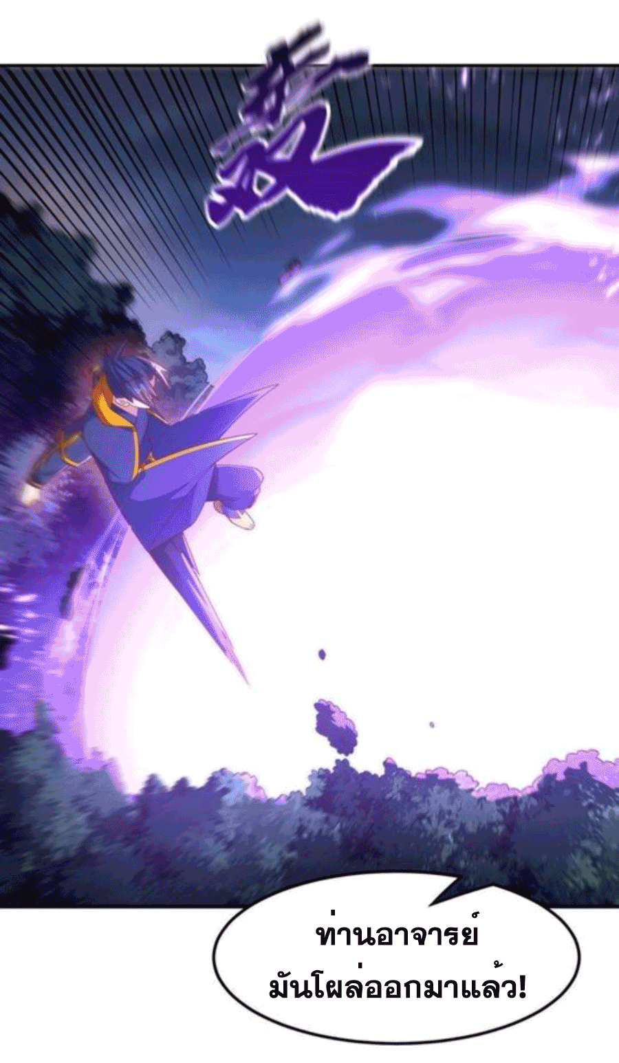 Wu ni ตอนที่ 211 หน้า 9