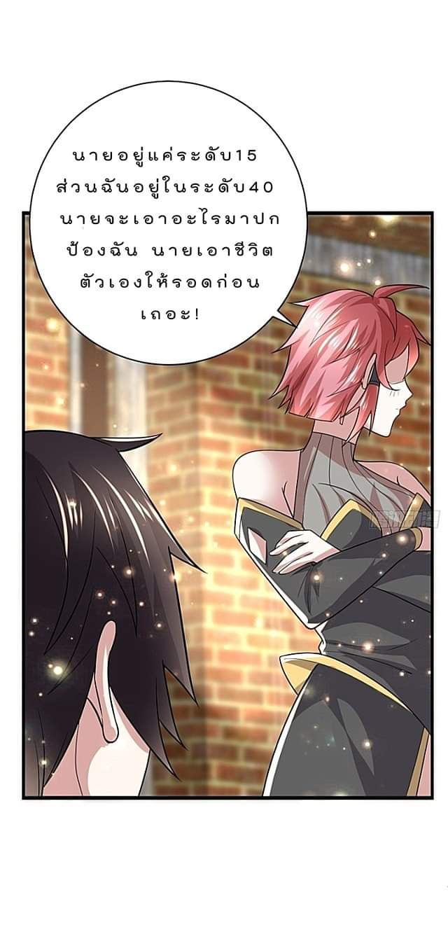 The best game master of the city – สุดยอดเซียนเกมแห่งคนร ตอนที่ 42 หน้า 39