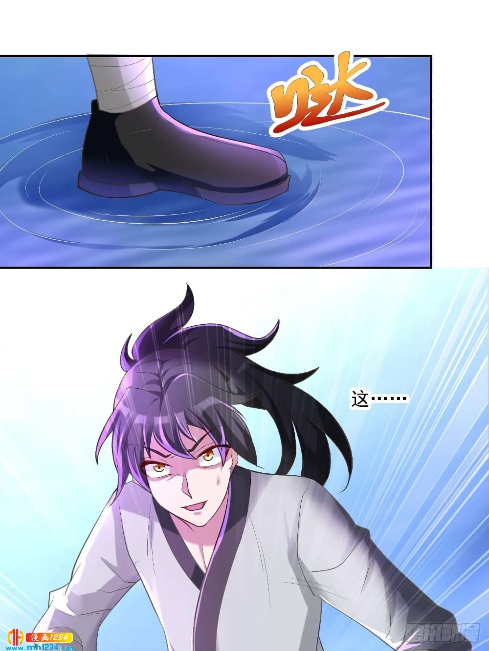 Peerless Martial Arts Everlasting : จักรพรรดินิรันดร์กาล ตอนที่ 36 หน้า 11