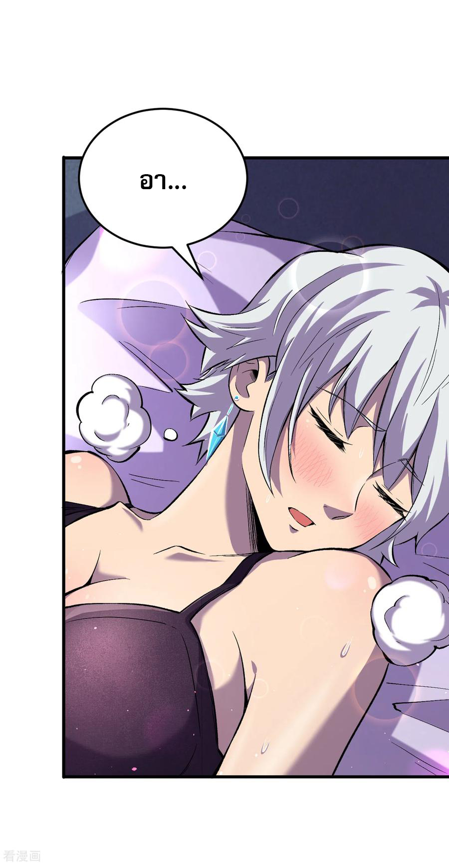 The Last Hero ตอนที่ 6 หน้า 10