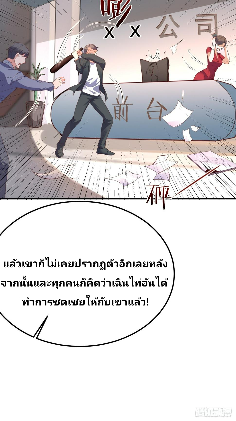 ฉันสุ่มตัวตนใหม่ทุกสัปดาห์ ตอนที่ 71 หน้า 32