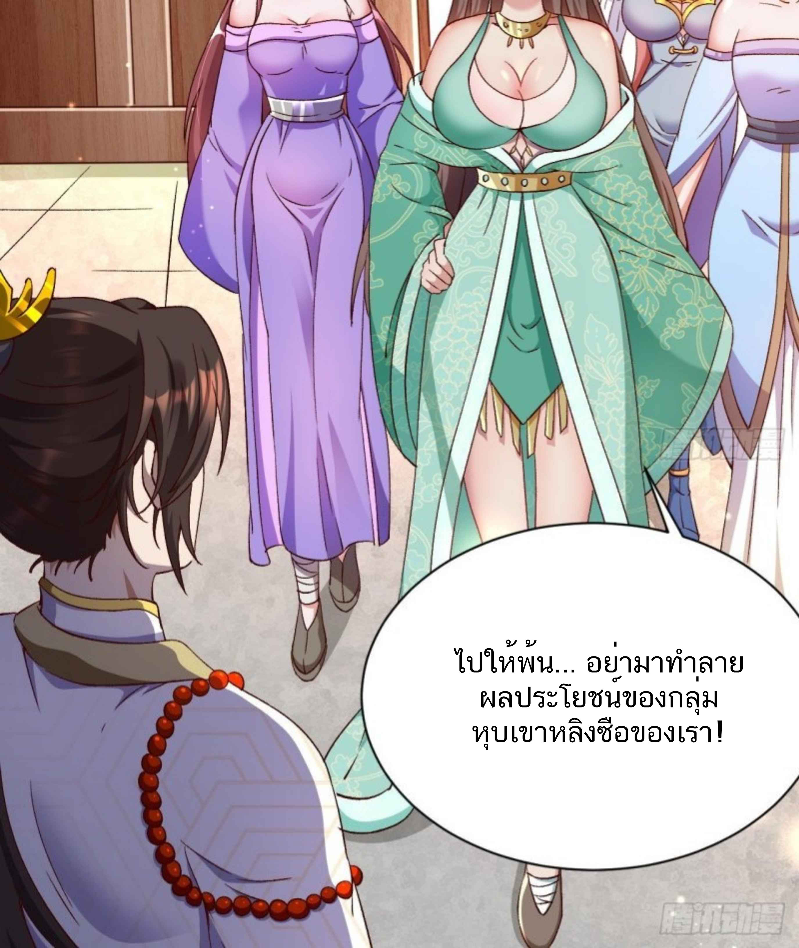 Exclusive Furnace of Future Empresses ตอนที่ 1 หน้า 30