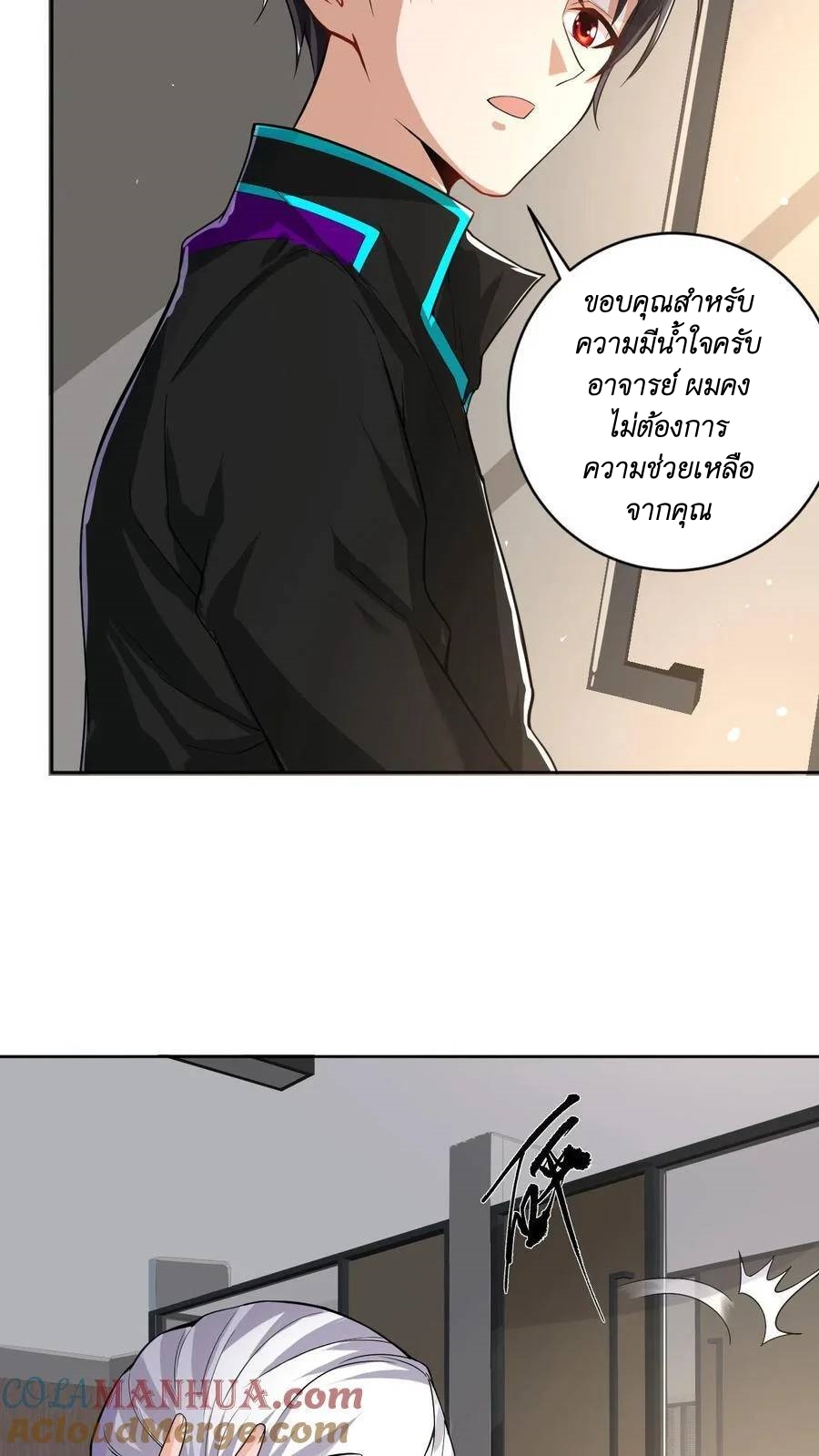 I Accidentally Became Invincible While Studying With My Sister ตอนที่ 20 หน้า 25