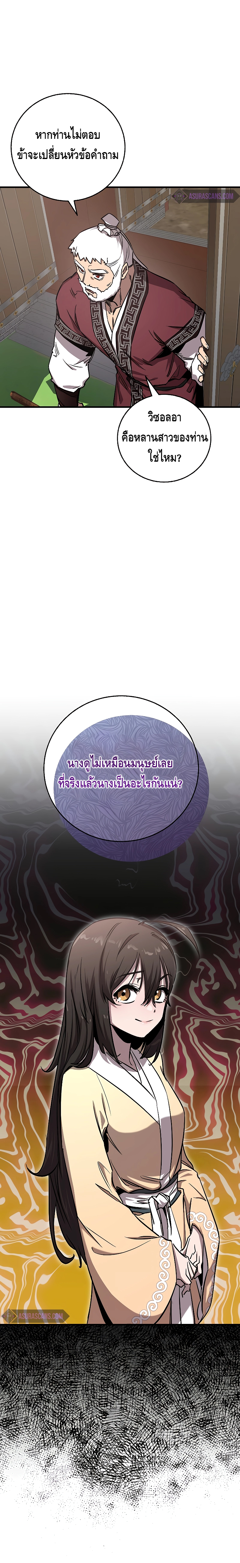 Childhood Friend of the Zenith ตอนที่ 16 หน้า 19