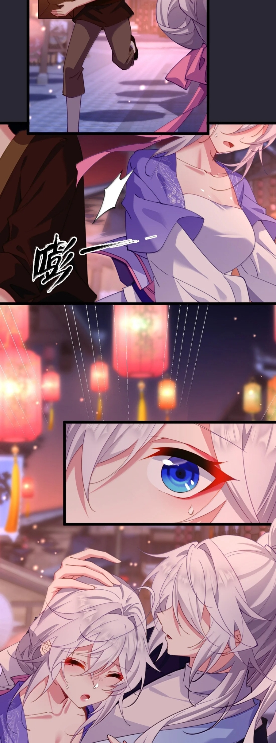 Crash into the body of the emperor's daughter ตอนที่ 45 หน้า 17