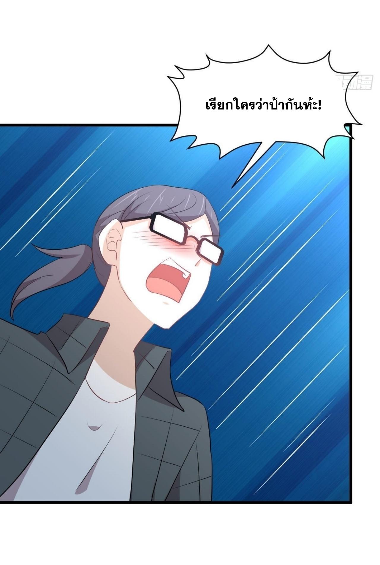 Immortal Swordsman in The Reverse World ข้าเซียนกระบี่ไม่เกาะสตรี ตอนที่ 317 หน้า 41