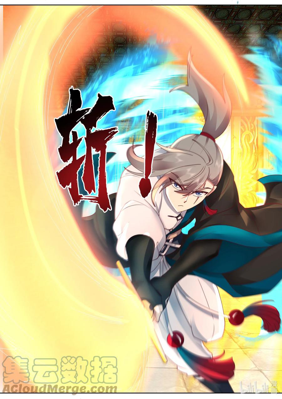 เทพสายฟ้า ราชาสงคราม ตอนที่ 479 หน้า 5