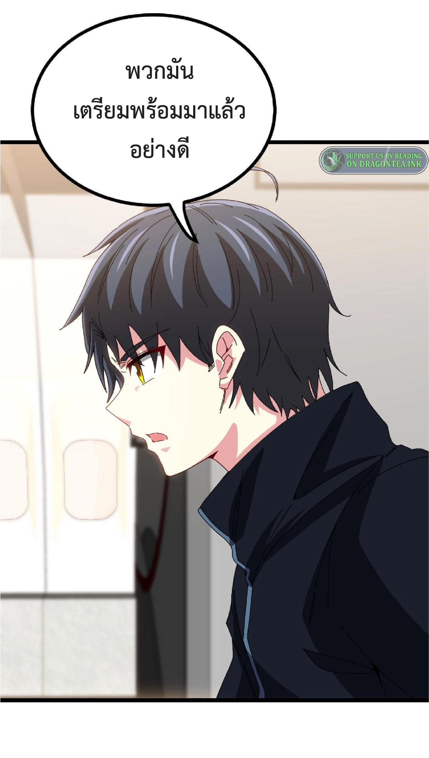 Super god system  ระบบสุดเทพ ตอนที่ 52 หน้า 29