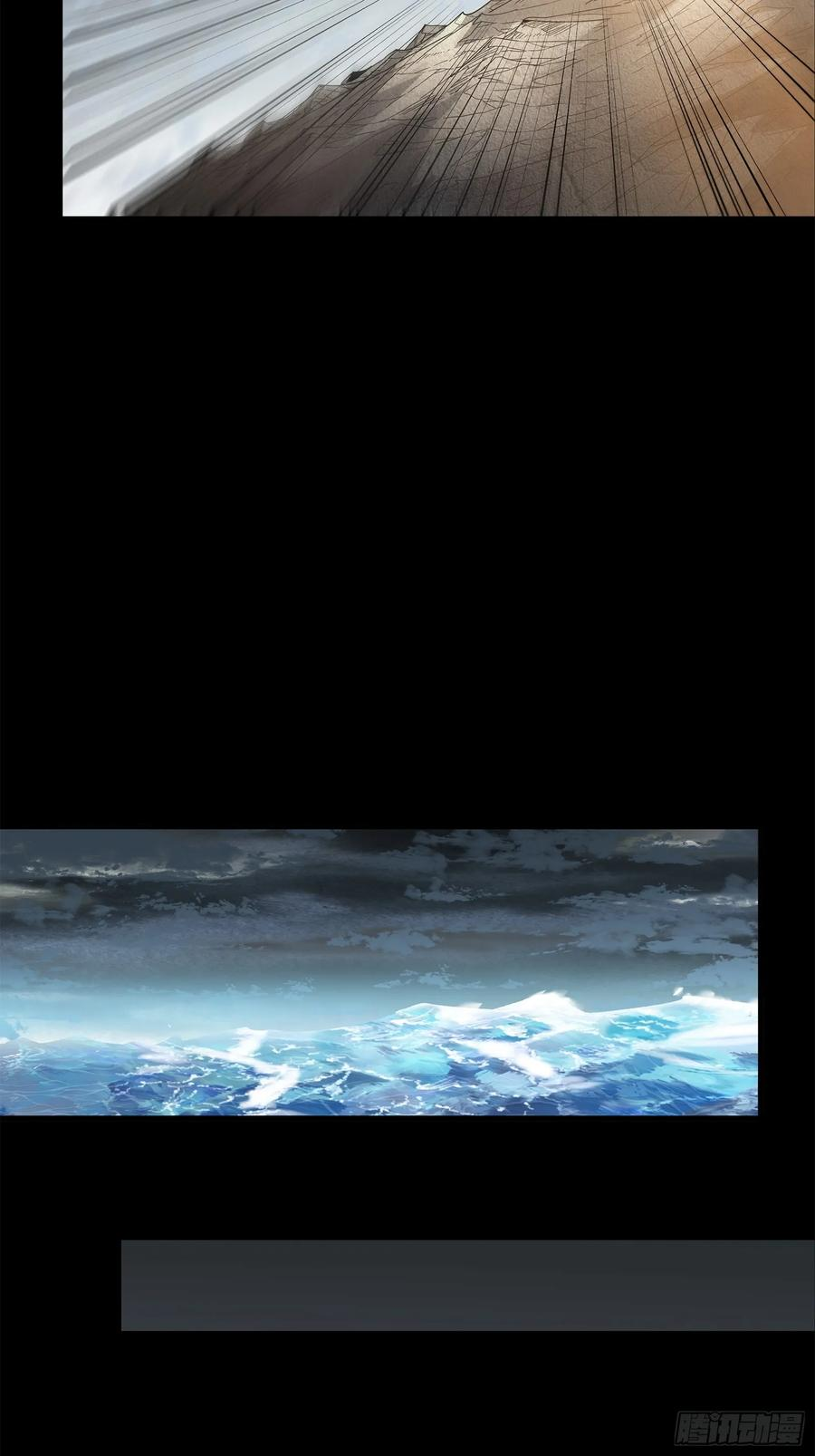 Legend of Star Genera ชนจีน ตอนที่ 124 หน้า 71