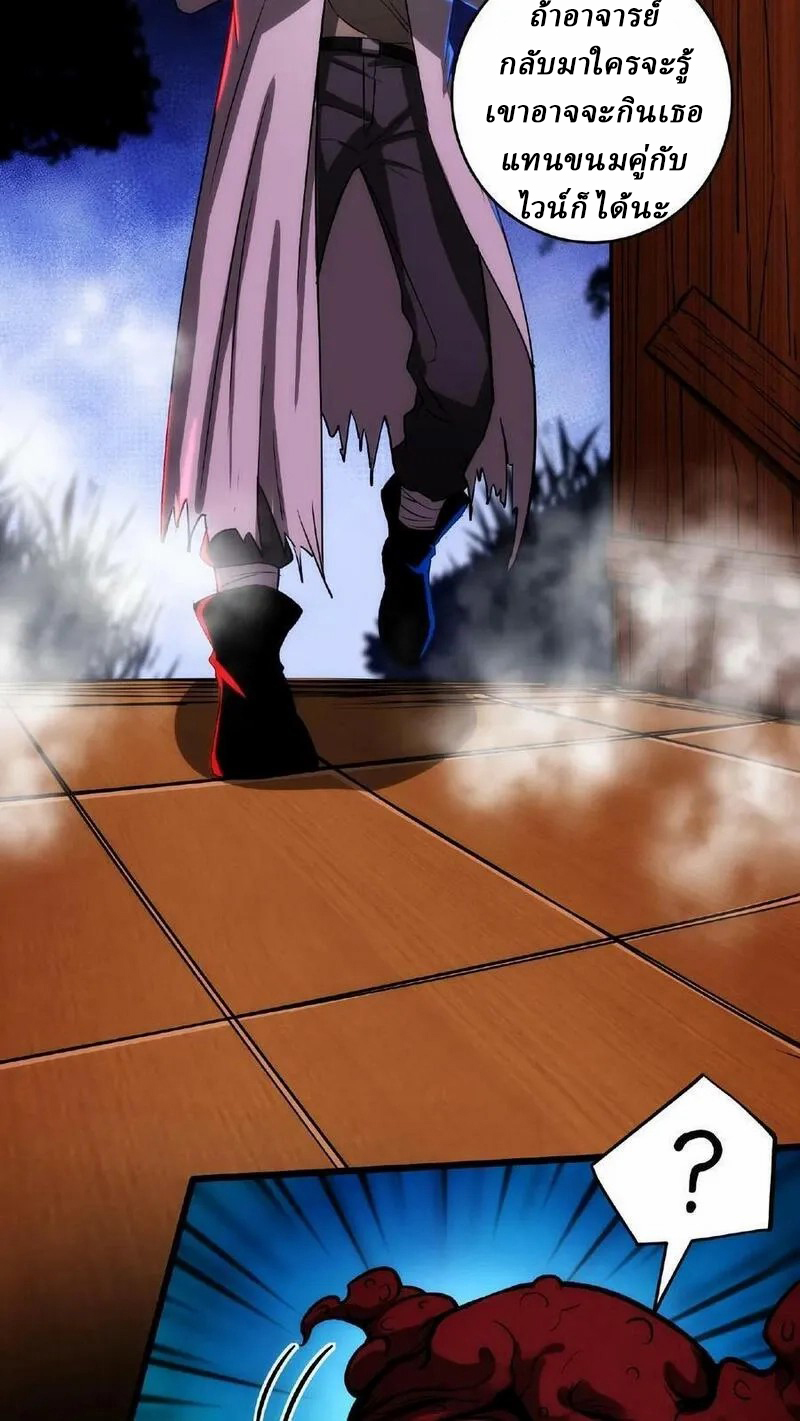 Mysterious Pharmacist ตอนที่ 14 หน้า 26