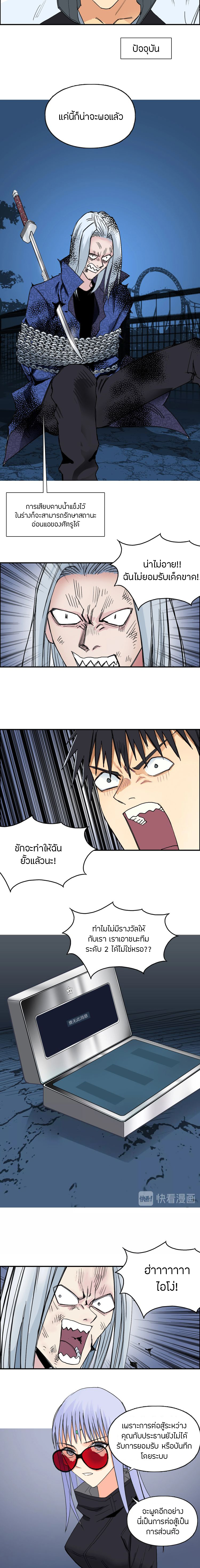 Super Cube ตอนที่ 131 หน้า 12