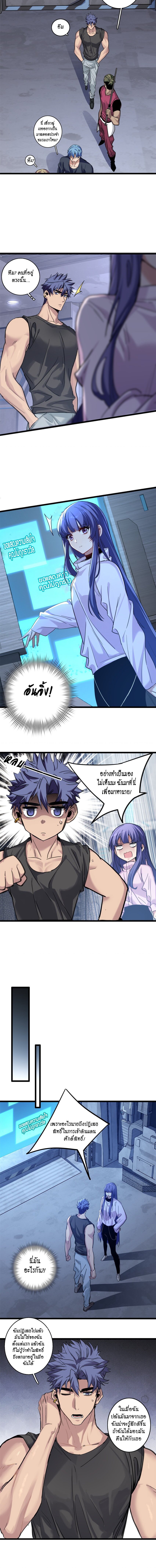 [ชนจีน] ฉันแค่อยากเล่นเกมส์เงียบๆ [I Just Want to Play the Game Quietly] ตอนที่ 122 หน้า 2