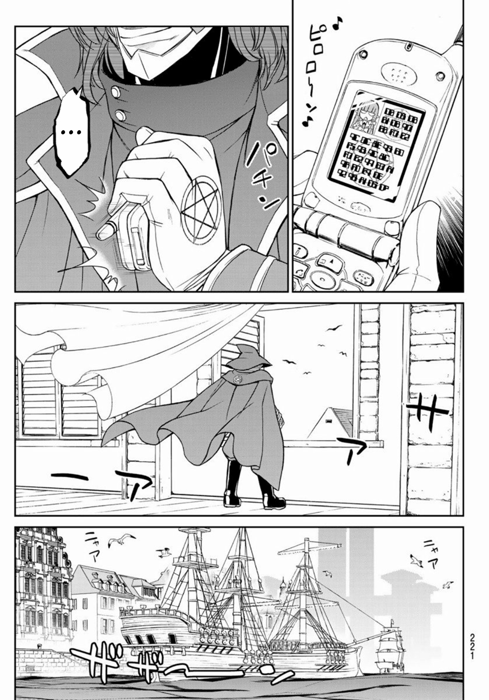 Soukyuu no Shihaisha: Isekai ni Tensei shitara Sekai no oppai wa Ore no mono! ตอนที่ 6 หน้า 21