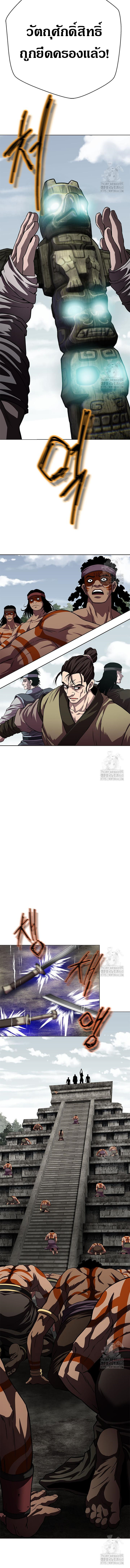 Invincible Territory ตอนที่ 25 หน้า 10