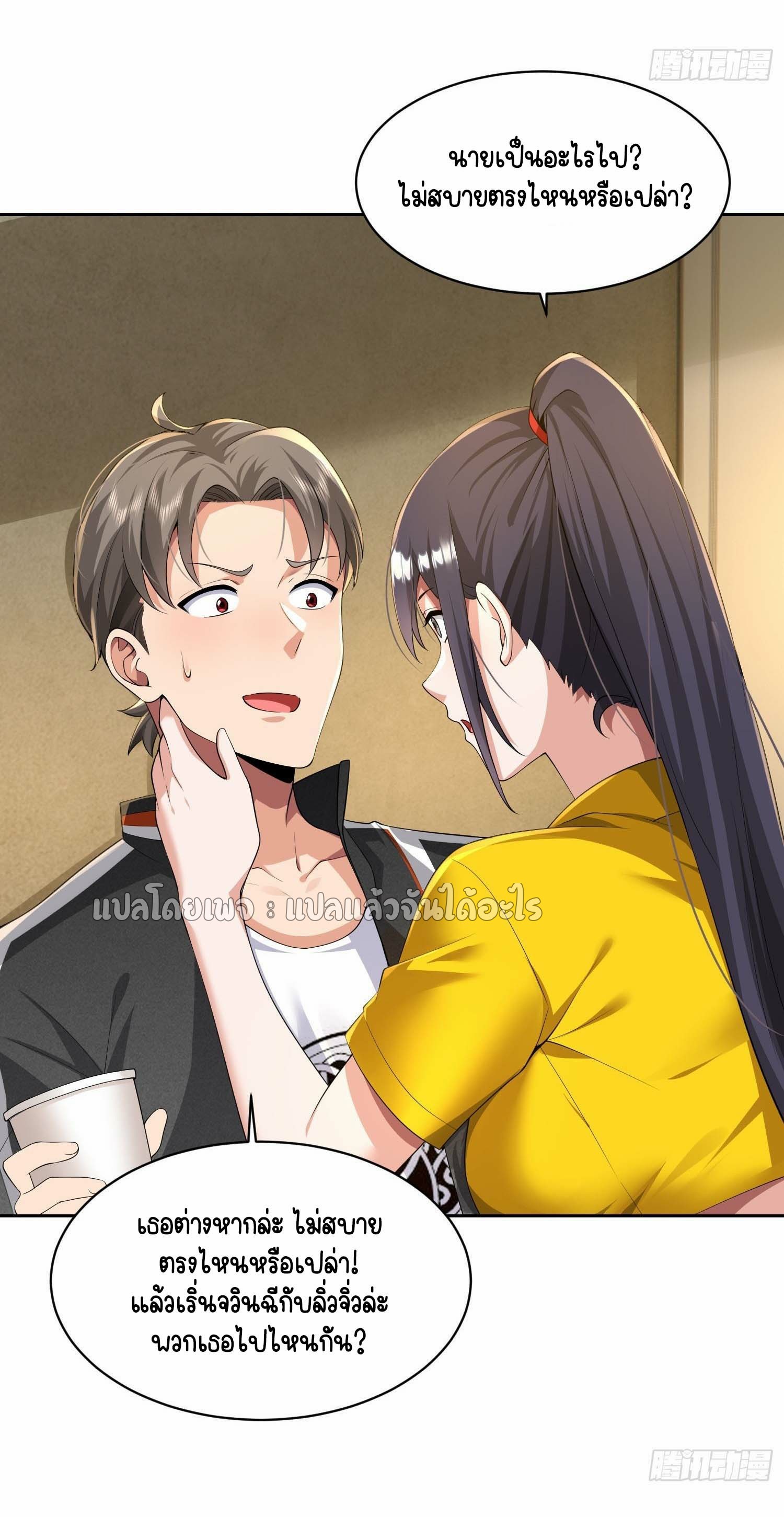 เป้าหมายของฉันคือเปิดฮาเร็มในต่างโลก ตอนที่ 15 หน้า 40