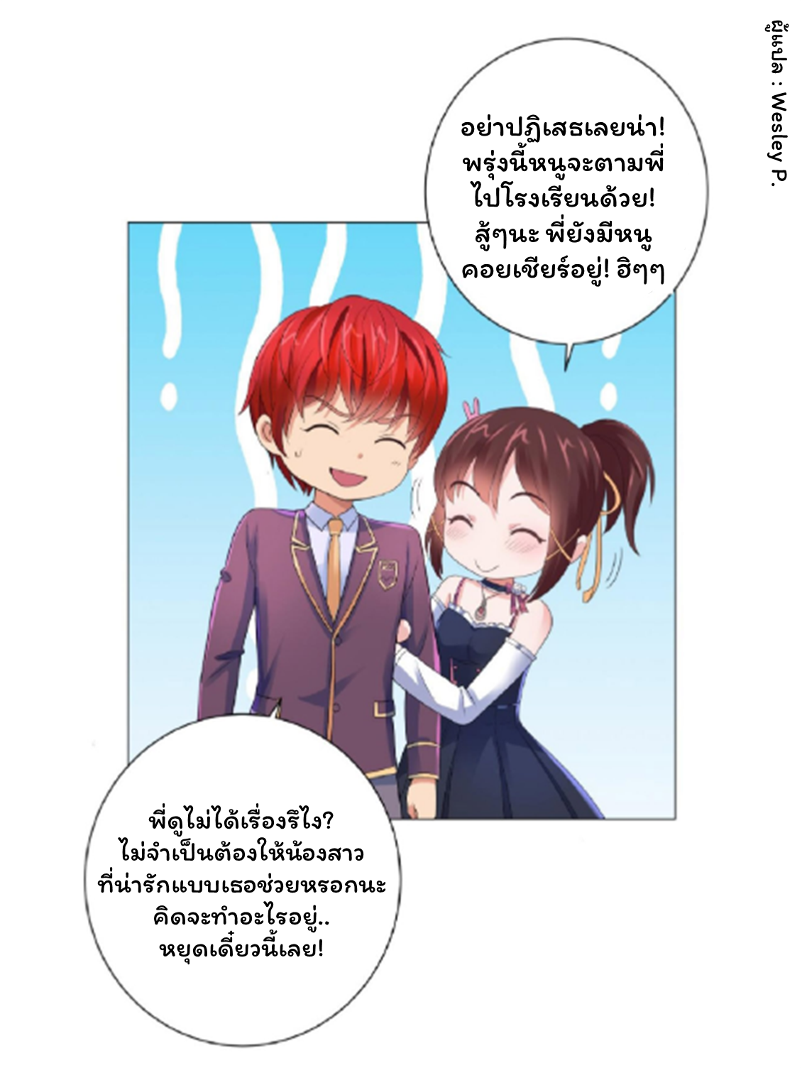 ระบบพระเจ้า ตอนที่ 126 หน้า 24
