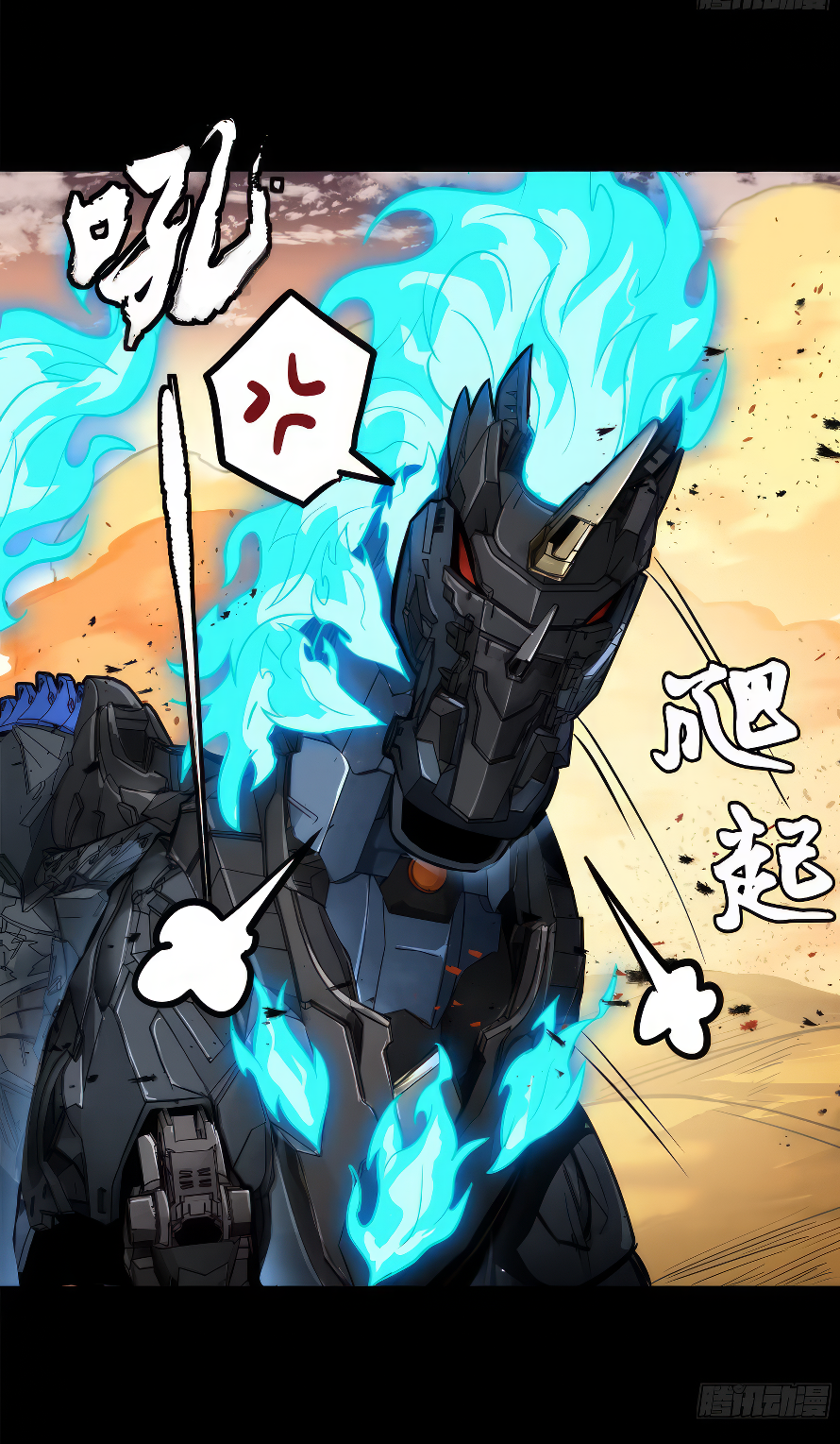 Legend of Star Genera ชนจีน ตอนที่ 171 หน้า 27