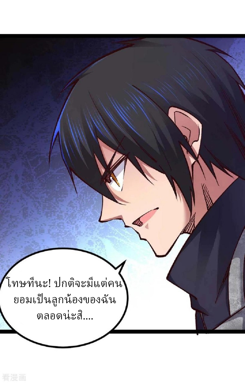 ฮาเร็มกองทัพสาวนี้ของผม ตอนที่ 38 หน้า 28