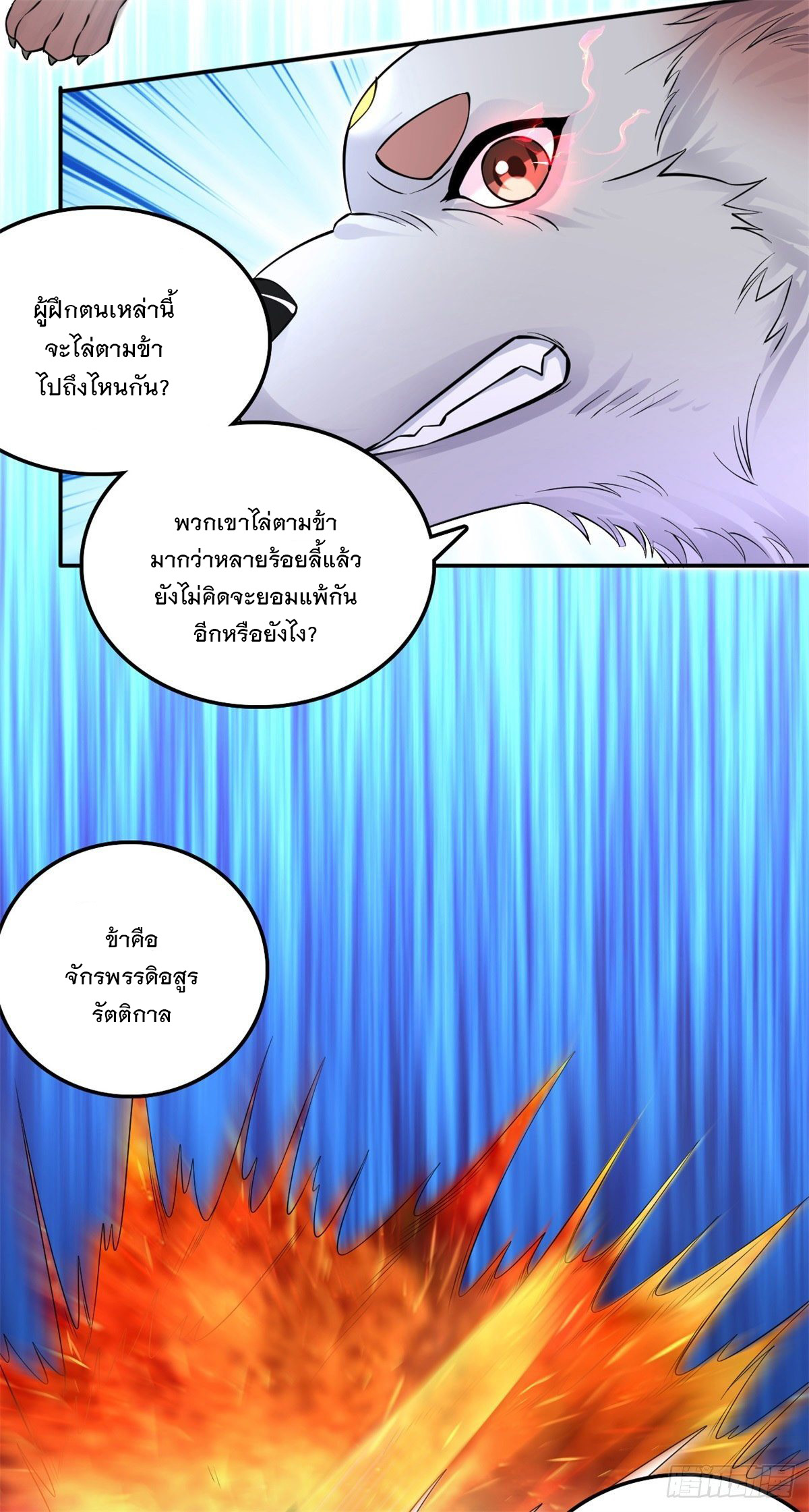 ด้วยเขตแดนกระบี่ ข้าสามารถเป็นเซียนกระบี่ได้ ตอนที่ 3 หน้า 11
