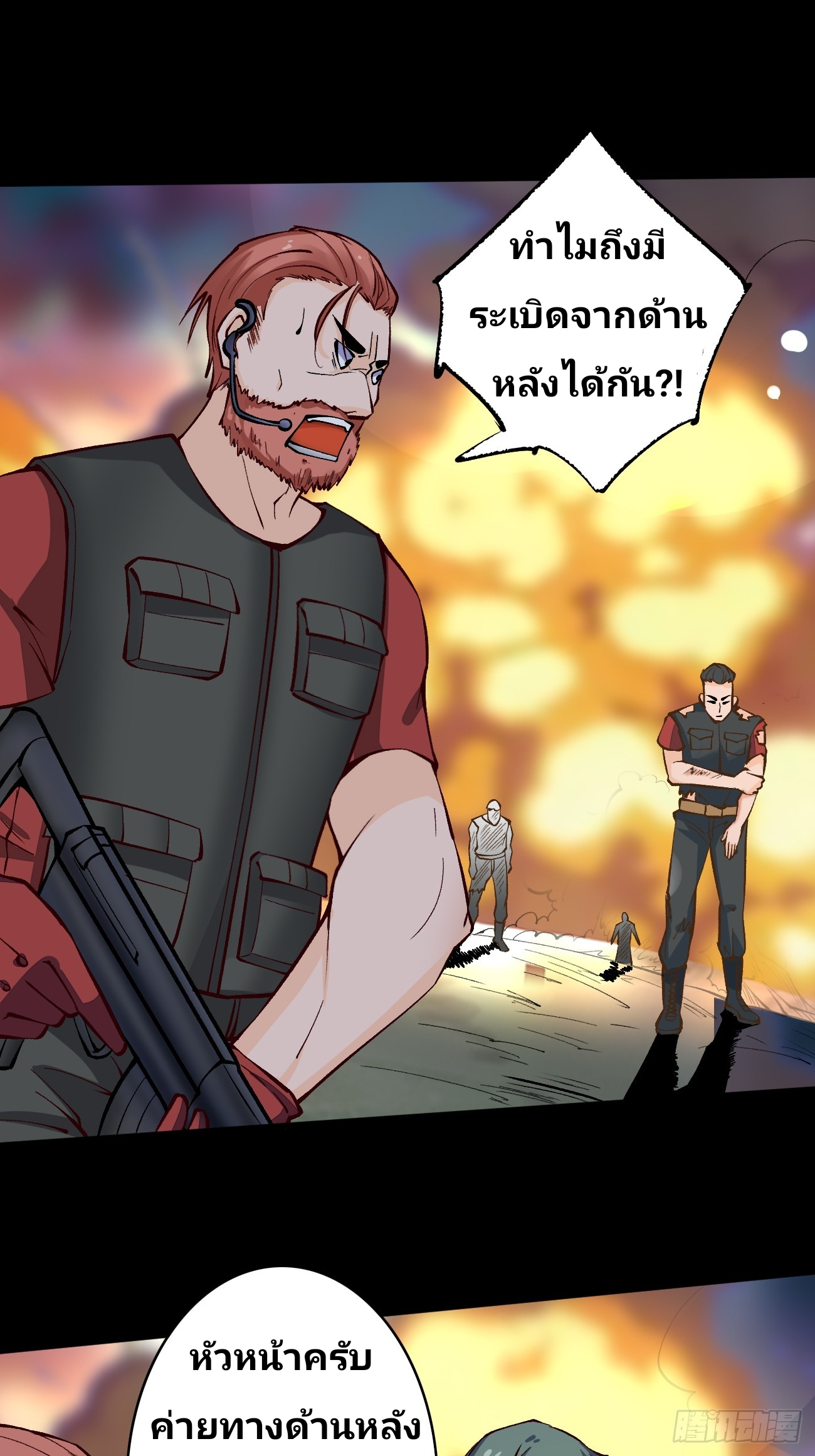 ฉันสุ่มตัวตนใหม่ทุกสัปดาห์ ตอนที่ 83 หน้า 6