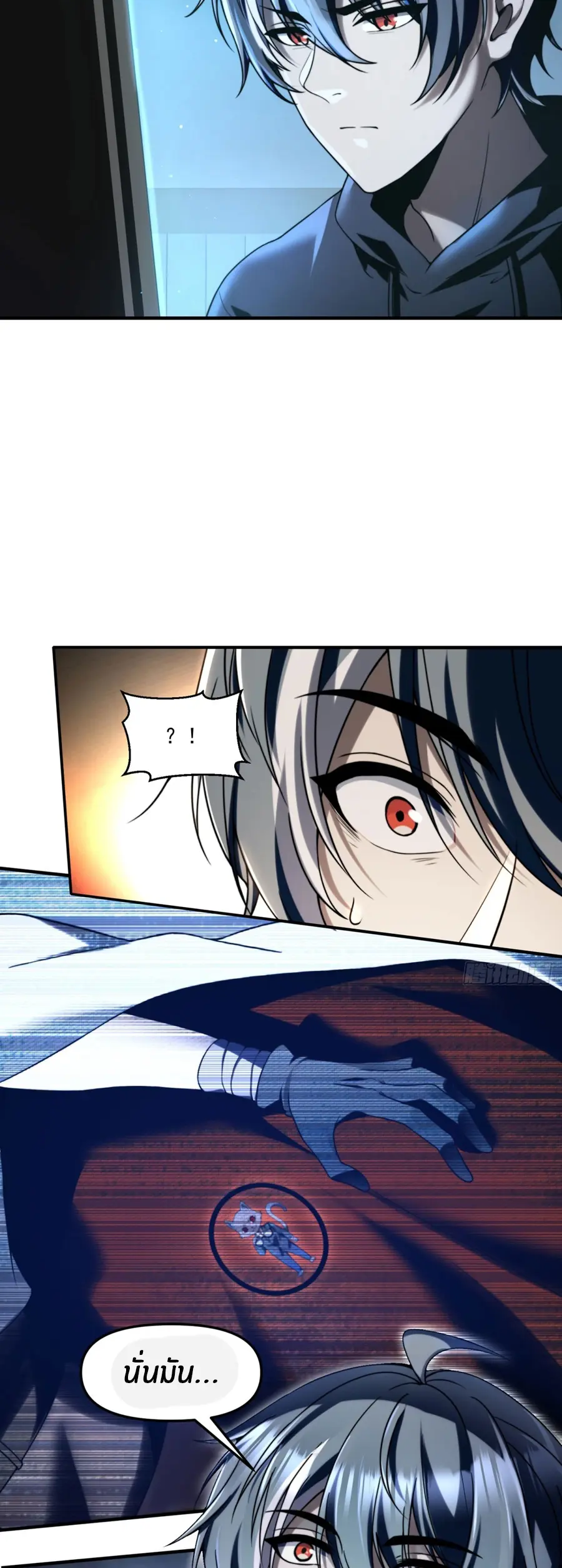 ราชาเศษขยะ ตอนที่ 10 หน้า 27