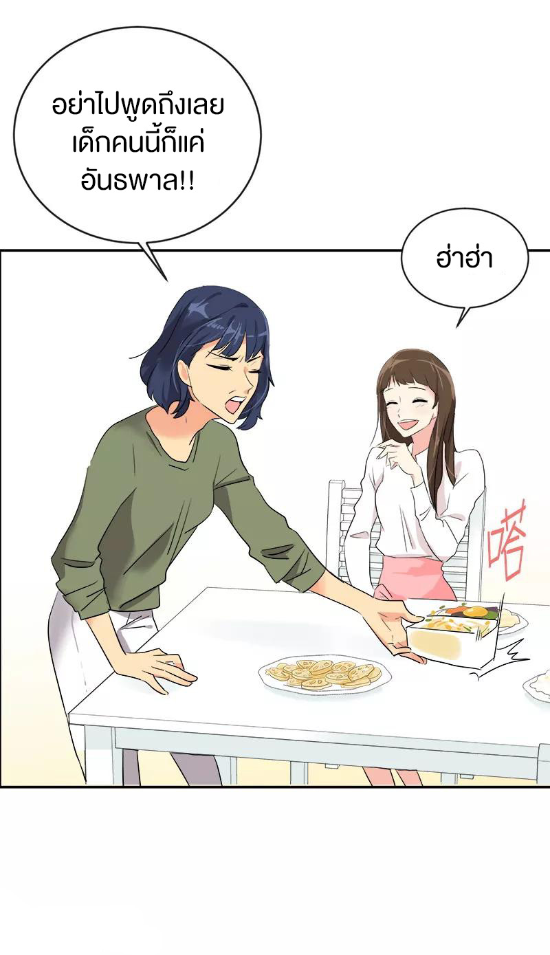 หัวใจดวงนี้ พิเศษเพื่อเธอ ตอนที่ 8 หน้า 7