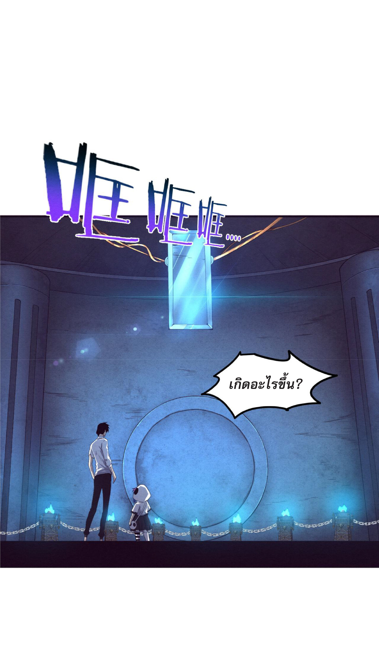 the frenzy of evolution การวิวัฒนาการที่บ้าคลั่ง ตอนที่ 58 หน้า 22