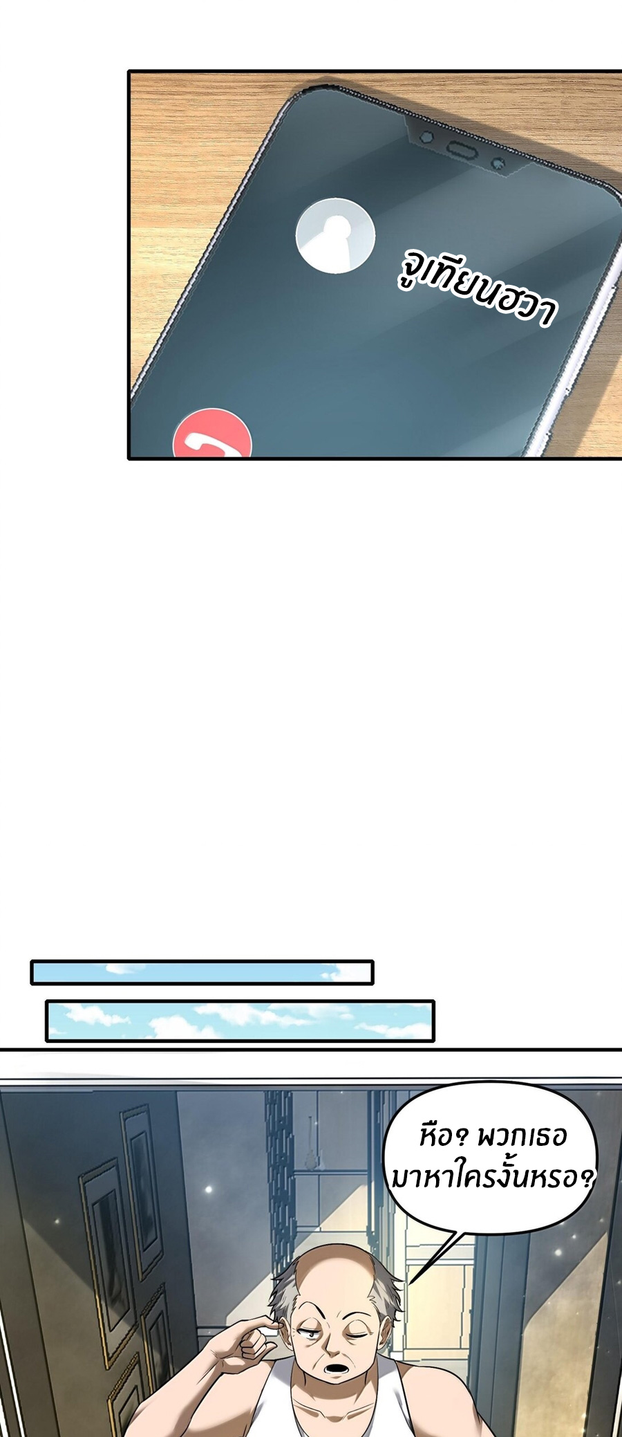 During the live broadcast, I proposed to the female ghost - she really agreed?! ตอนที่ 40 หน้า 47