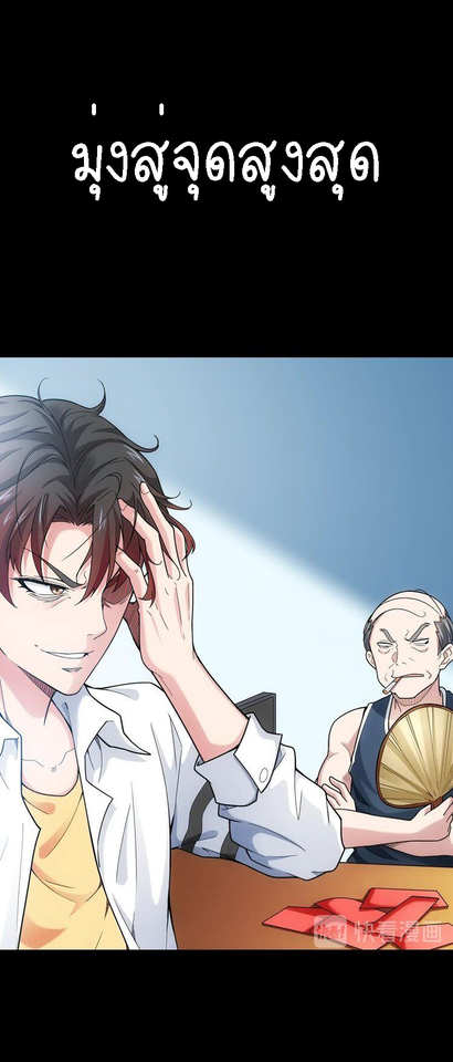 I Can See The Success Rate ตอนที่ 2 หน้า 17