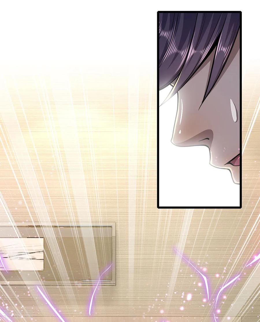 มหาเทพเซียนหมอ ตอนที่ 182 หน้า 3