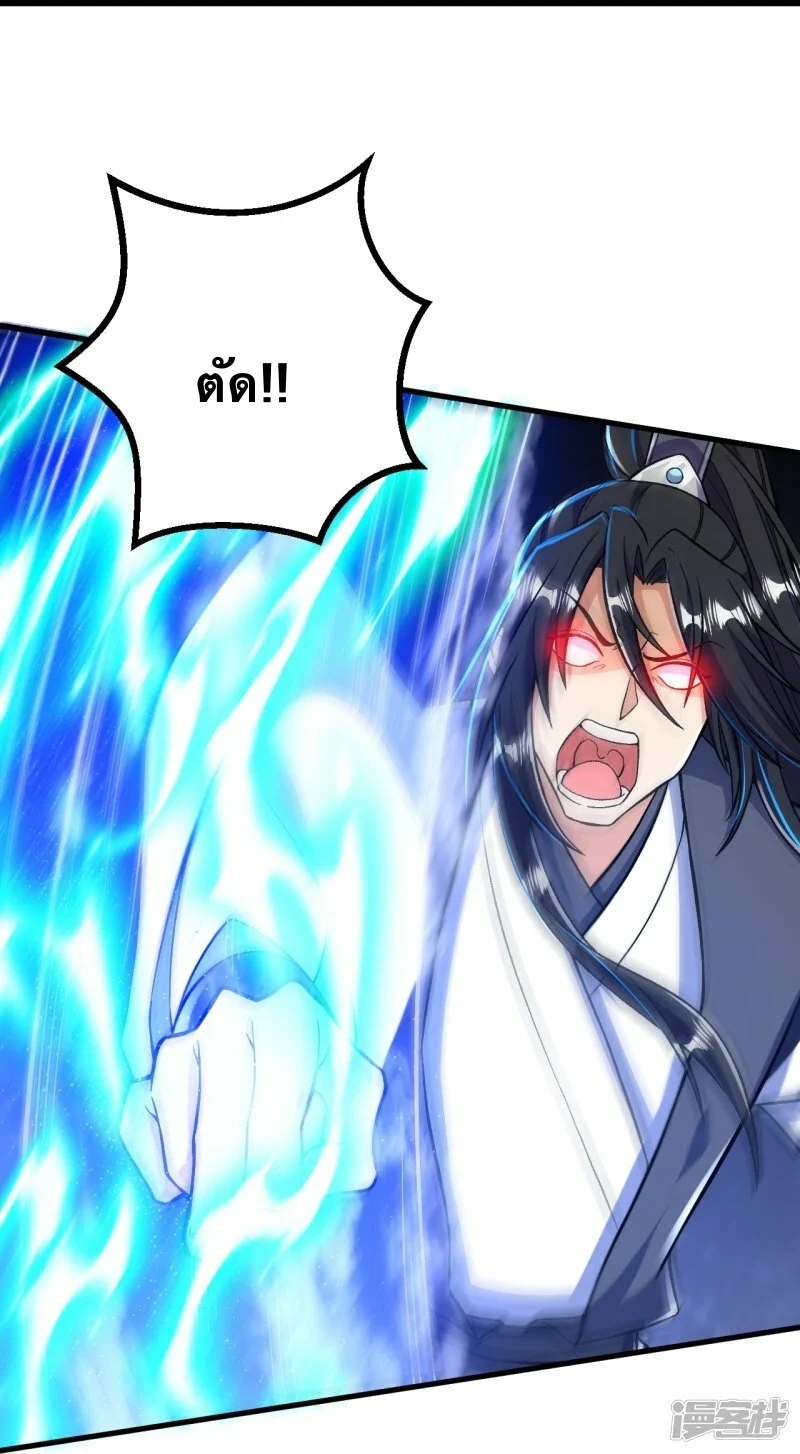 บรรพบุรุษผู้ขัดเกลากายา (ทันจีน) ตอนที่ 79 หน้า 22