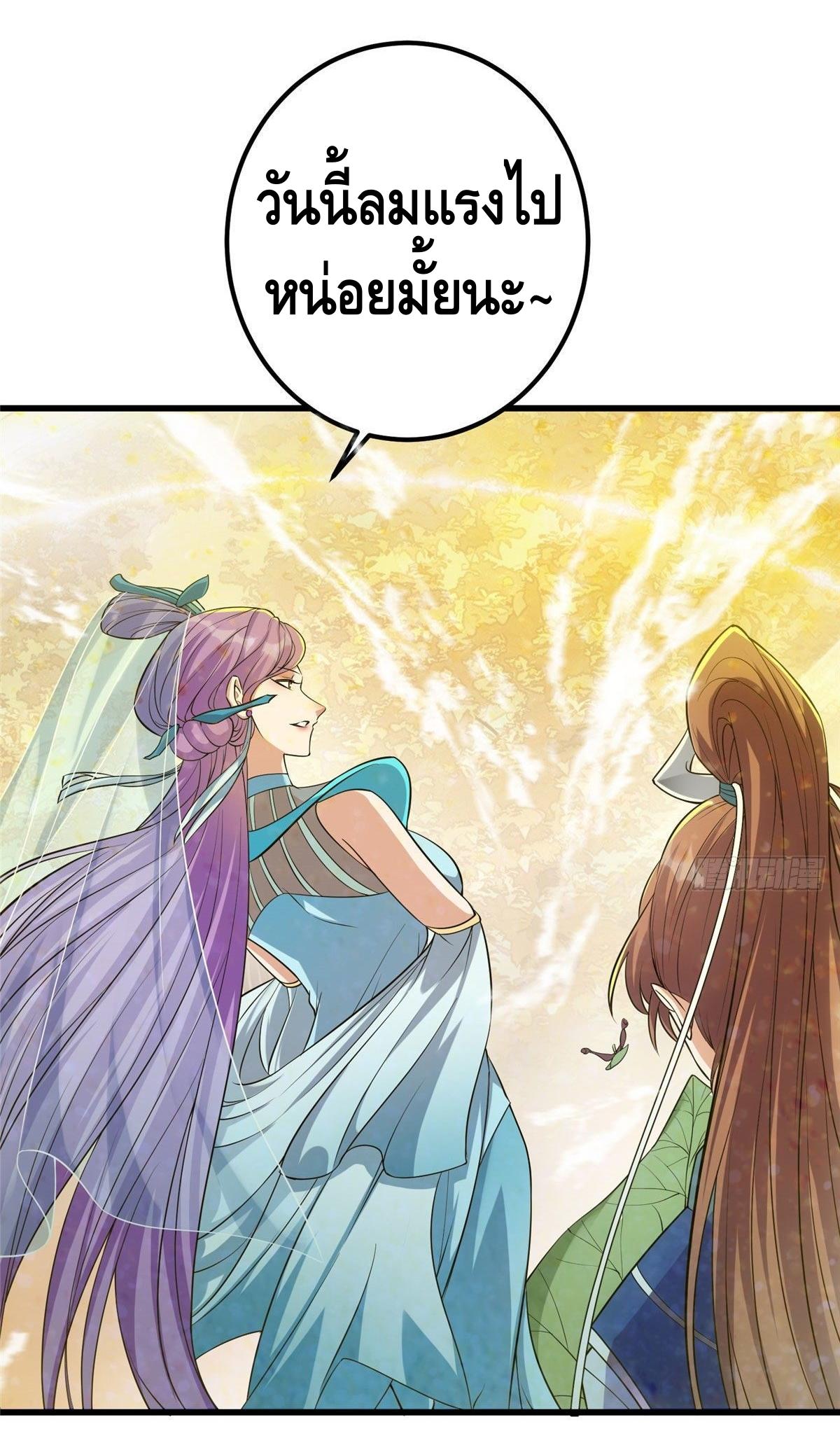 keep a low profile ตอนที่ 5 หน้า 18