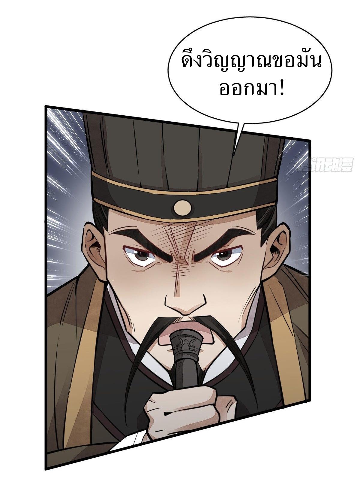 Lan Ke Qi Yuan ตอนที่ 32 หน้า 31