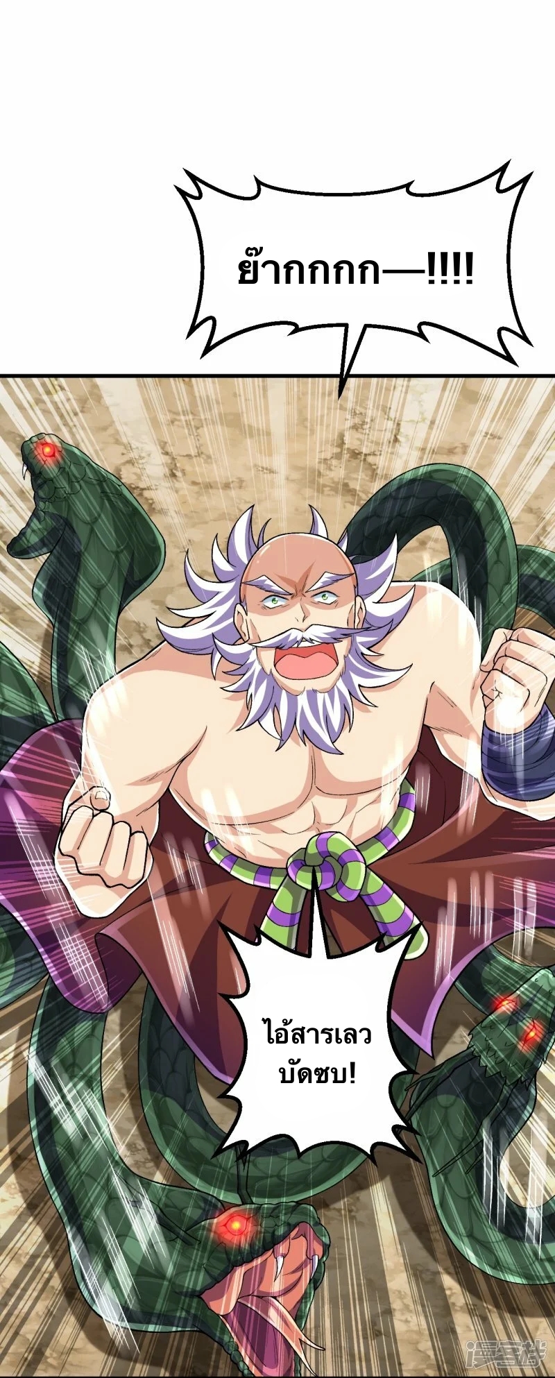 บรรพบุรุษผู้ขัดเกลากายา (ทันจีน) ตอนที่ 125 หน้า 5