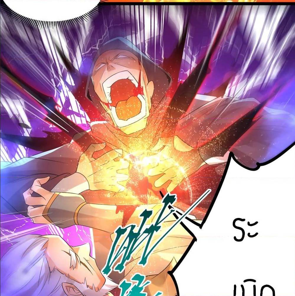 Reversal of God King ตอนที่ 22 หน้า 32