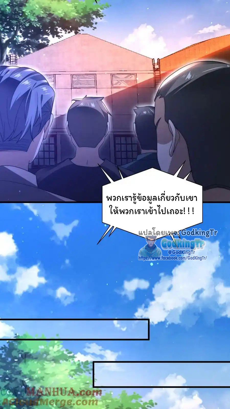 ระบบห้วงมิติกับการกักตุนเนื้อหมู 1 หมื่นตันก่อนวันสิ้นโลก ตอนที่ 85 หน้า 7