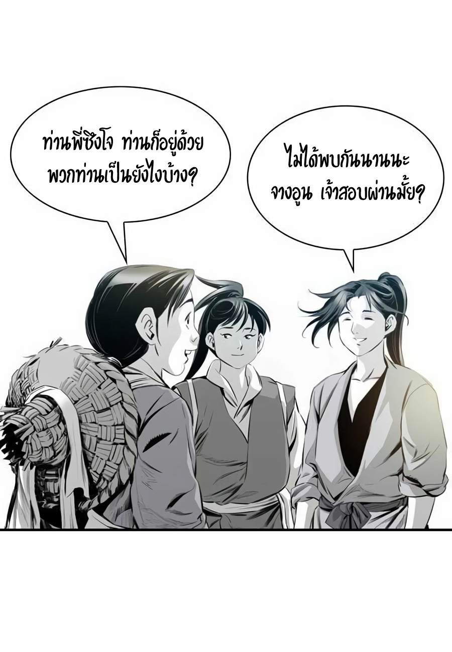 เส้นทางสู่สวรรค์ ตอนที่ 15 หน้า 30