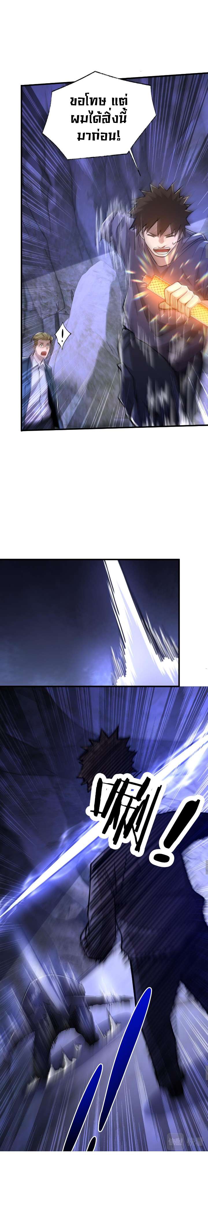 [.Doom Summoner.] ตอนที่ 22 หน้า 13