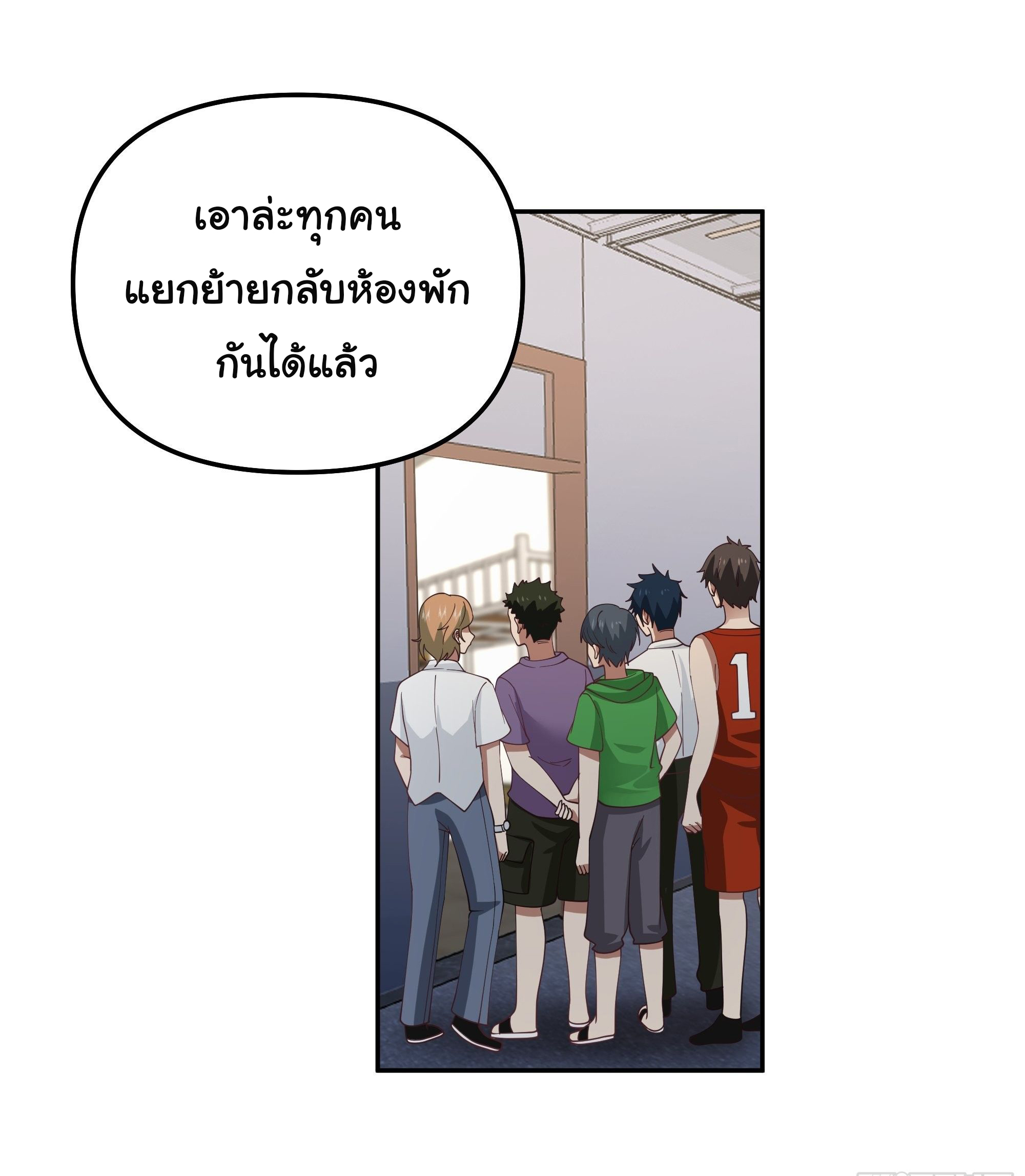 ผมไม่ได้อยากกลับมาเกิดใหม่เลยจริงๆ ตอนที่ 18 หน้า 24