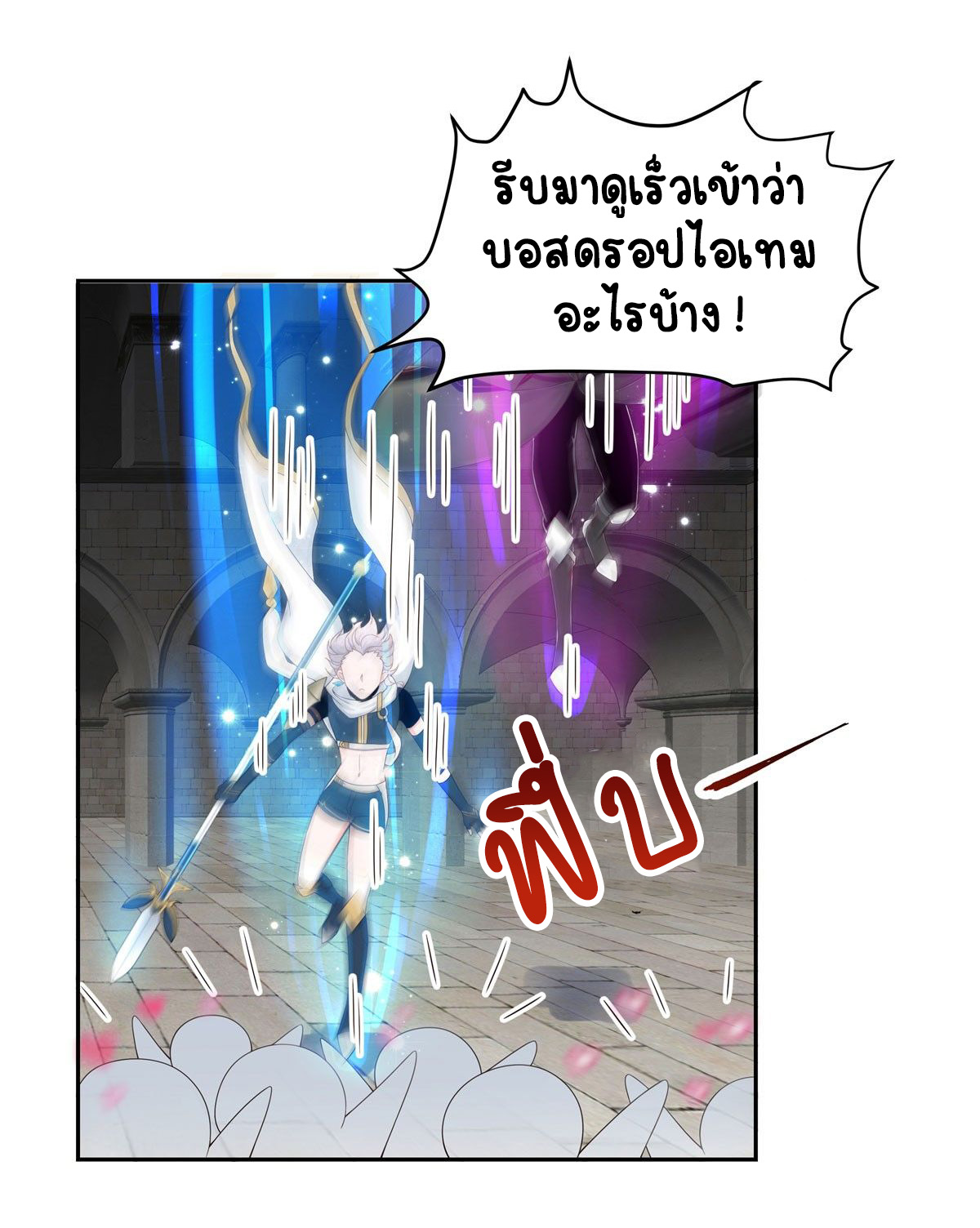 เจ้าชายโรงเรียนแห่งชาติเป็นเด็กผู้หญิง ตอนที่ 59 หน้า 28