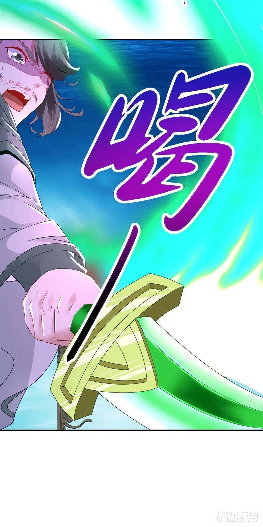 จักรพรรดิวิญญาณศักดิ์สิทธิ์ (ทันจีน) ตอนที่ 231 หน้า 10