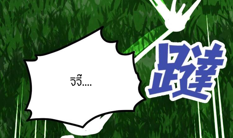 Peerless sword god เทพกระบี่ไรเทียมทาน ตอนที่ 19 หน้า 69