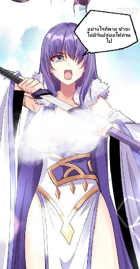ข้าเป็นเจ้าสำนักที่ลูกศิษย์ต้องการตัว ตอนที่ 2 หน้า 35