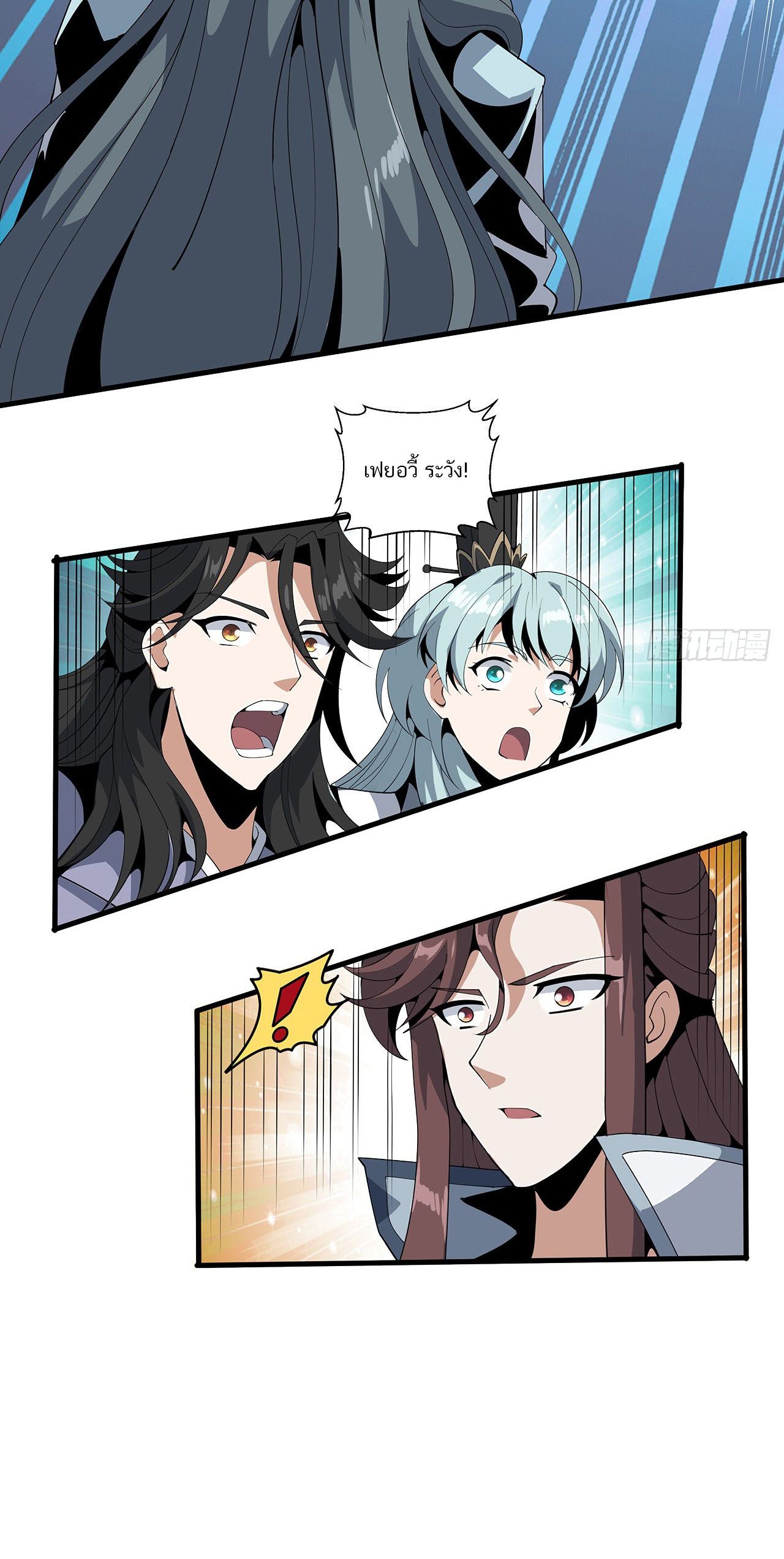 The First Sword Of Earth ตอนที่ 19 หน้า 5