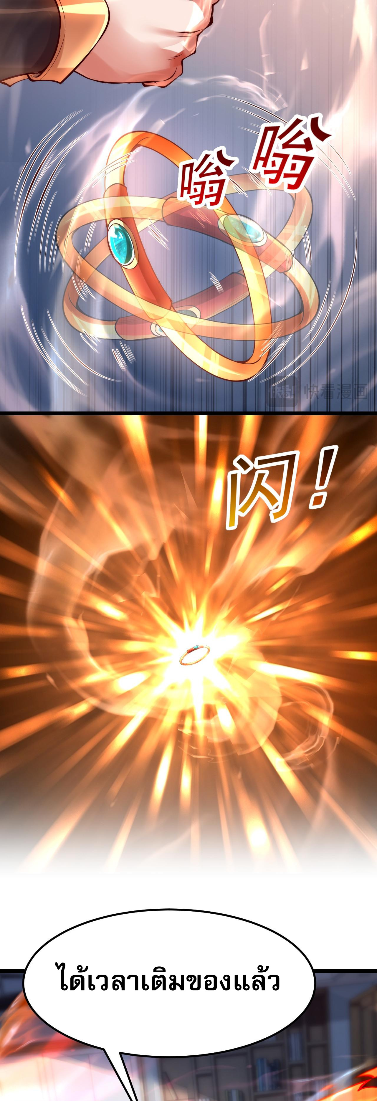 มาถึงก็ขายโอสถเซียนโบราณ แม้แต่จอมเทพยังหวาดผวา ตอนที่ 1 หน้า 33