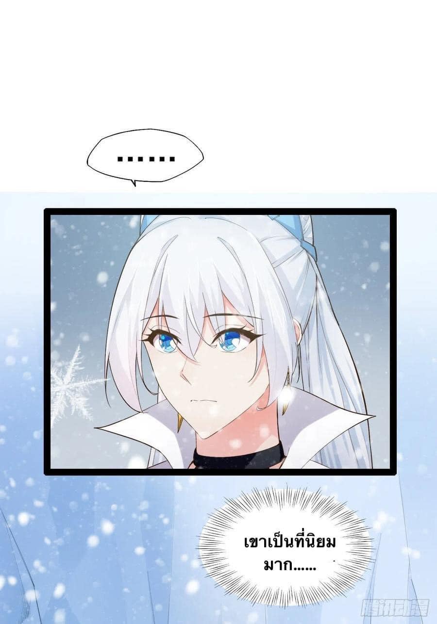 เทพนักเปิดซิง ต่างโลก (เมียร้อยคน) ตอนที่ 21 หน้า 5