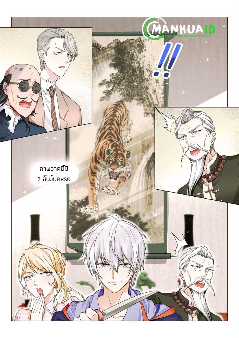 Divine Hero’s Skyfall System ตอนที่ 18 หน้า 7